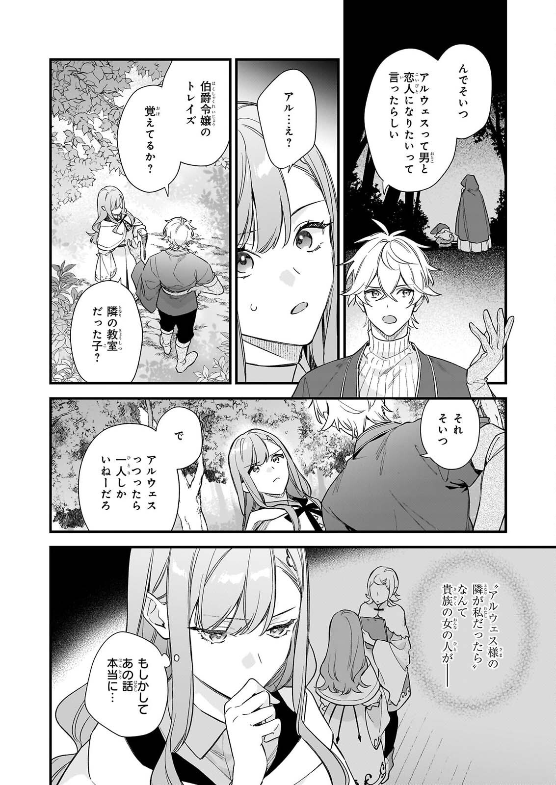 Read I WANT TO BE A RECEPTIONIST OF THE MAGIC WORLD! - RAW Chapter 42.2 [High Quality / Full] - Page 6 - nicomanga.net
