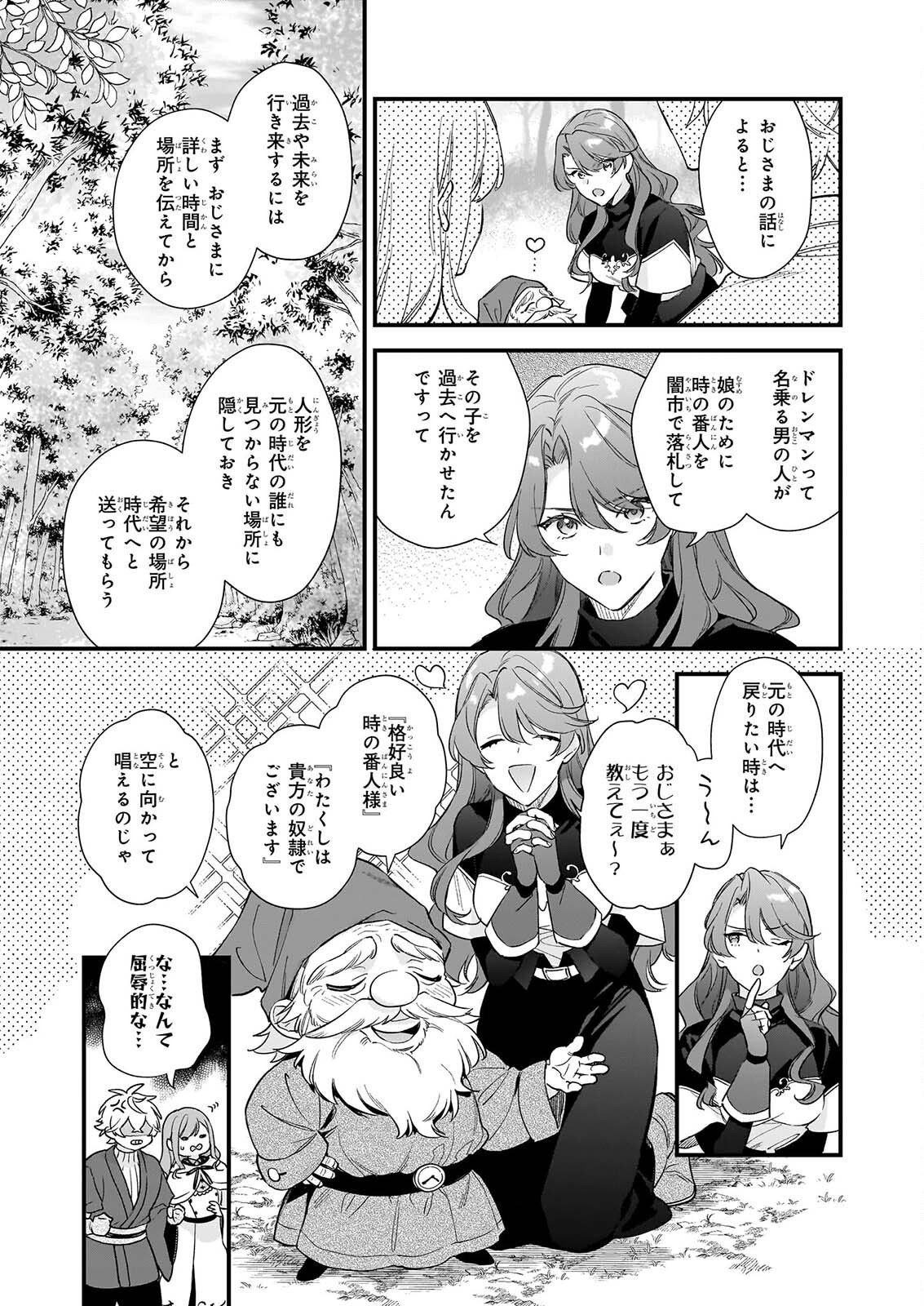 Read I WANT TO BE A RECEPTIONIST OF THE MAGIC WORLD! - RAW Chapter 42.2 [High Quality / Full] - Page 7 - nicomanga.net