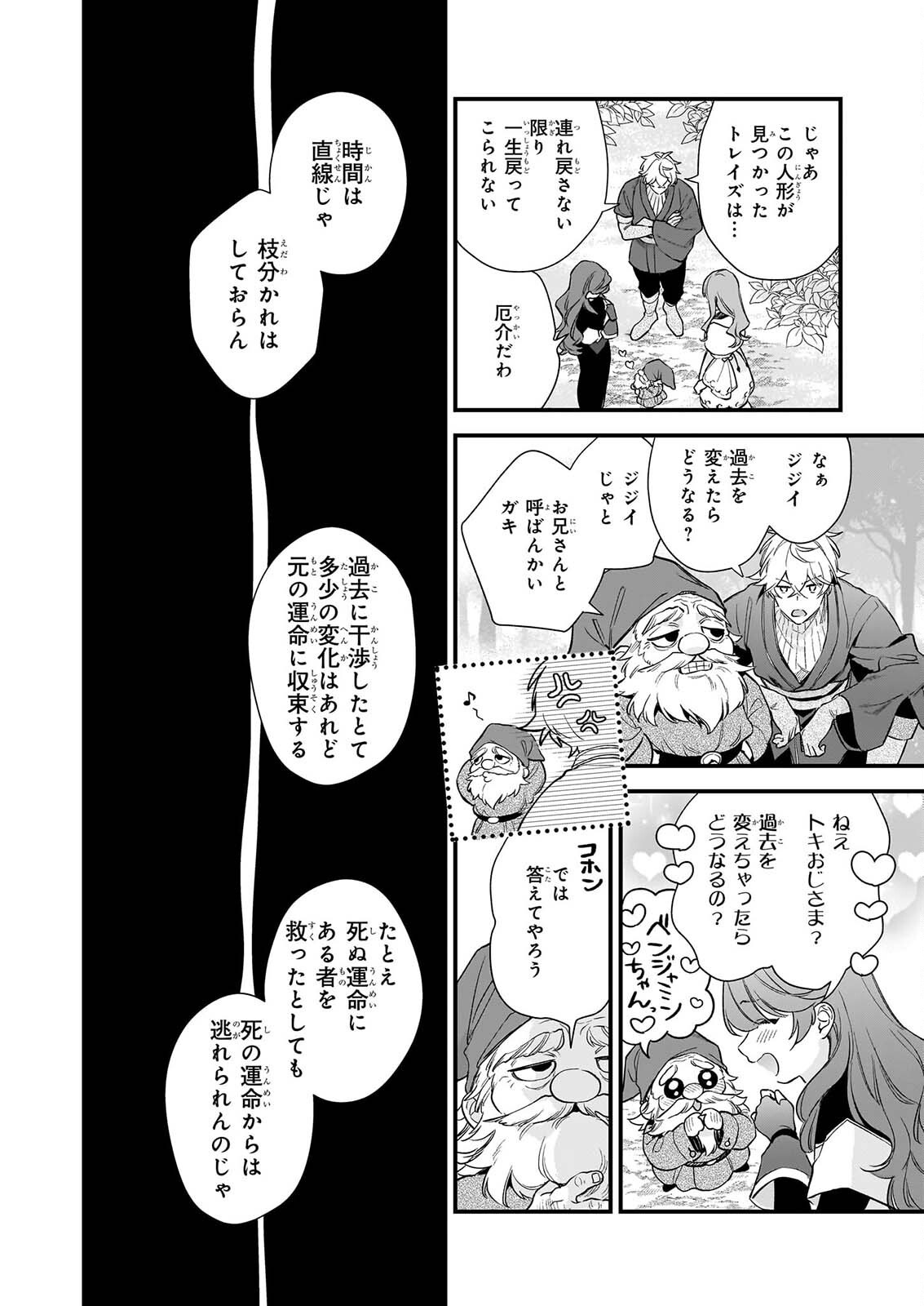 Read I WANT TO BE A RECEPTIONIST OF THE MAGIC WORLD! - RAW Chapter 42.2 [High Quality / Full] - Page 8 - nicomanga.net