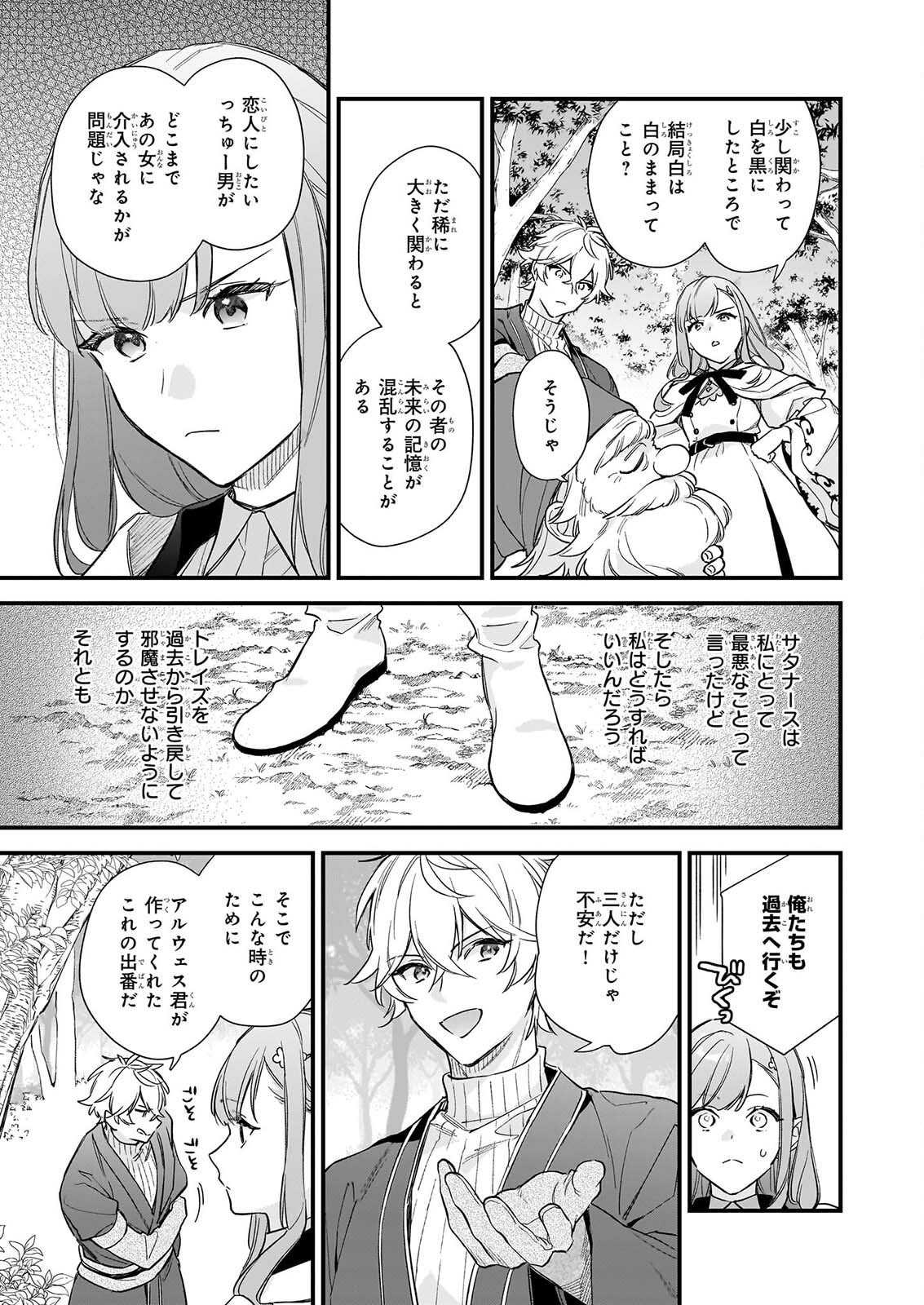 Read I WANT TO BE A RECEPTIONIST OF THE MAGIC WORLD! - RAW Chapter 42.2 [High Quality / Full] - Page 9 - nicomanga.net