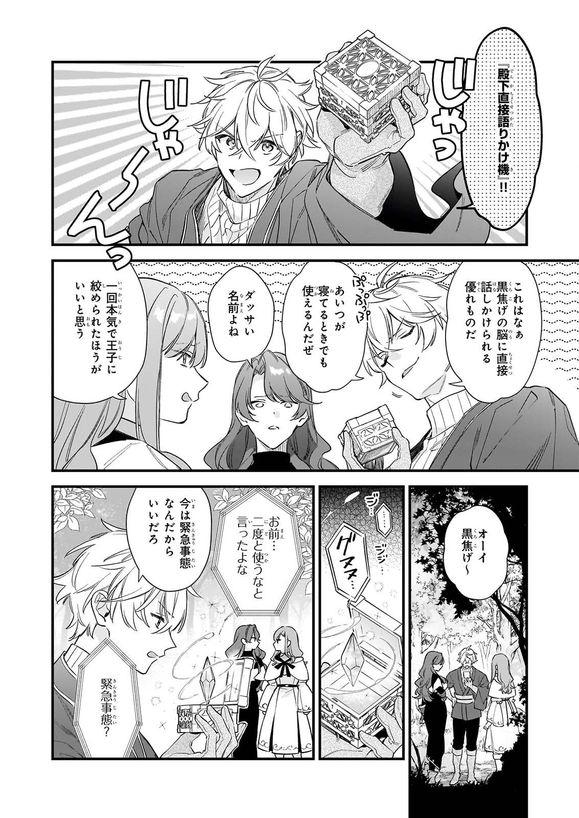 Read I WANT TO BE A RECEPTIONIST OF THE MAGIC WORLD! - RAW Chapter 42.2 [High Quality / Full] - Page 10 - nicomanga.net