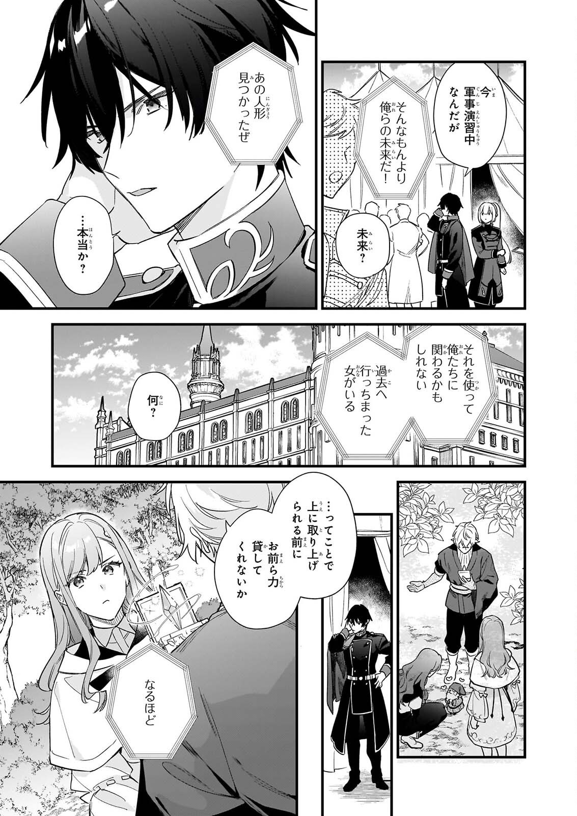 Read I WANT TO BE A RECEPTIONIST OF THE MAGIC WORLD! - RAW Chapter 42.2 [High Quality / Full] - Page 11 - nicomanga.net