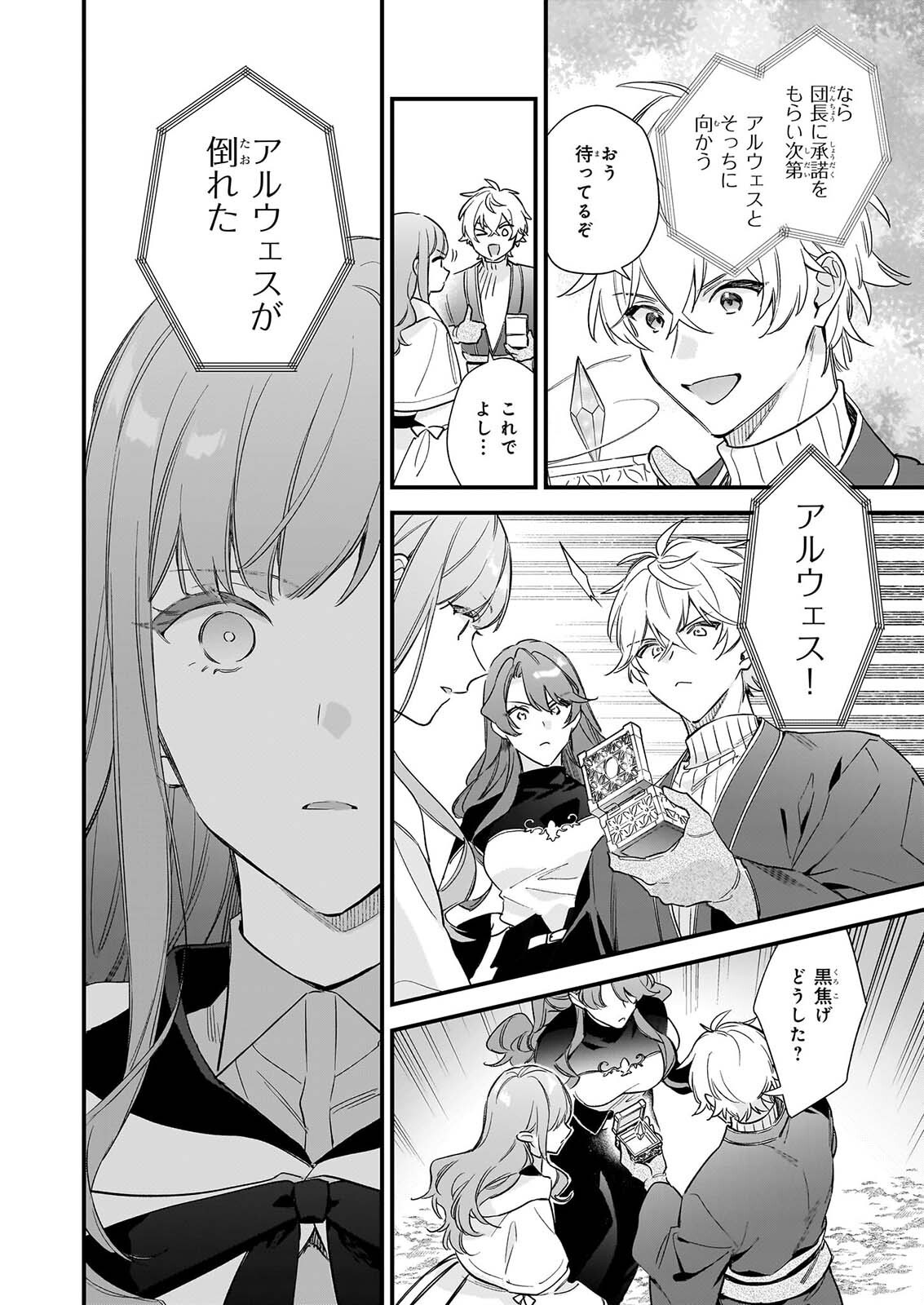 Read I WANT TO BE A RECEPTIONIST OF THE MAGIC WORLD! - RAW Chapter 42.2 [High Quality / Full] - Page 12 - nicomanga.net