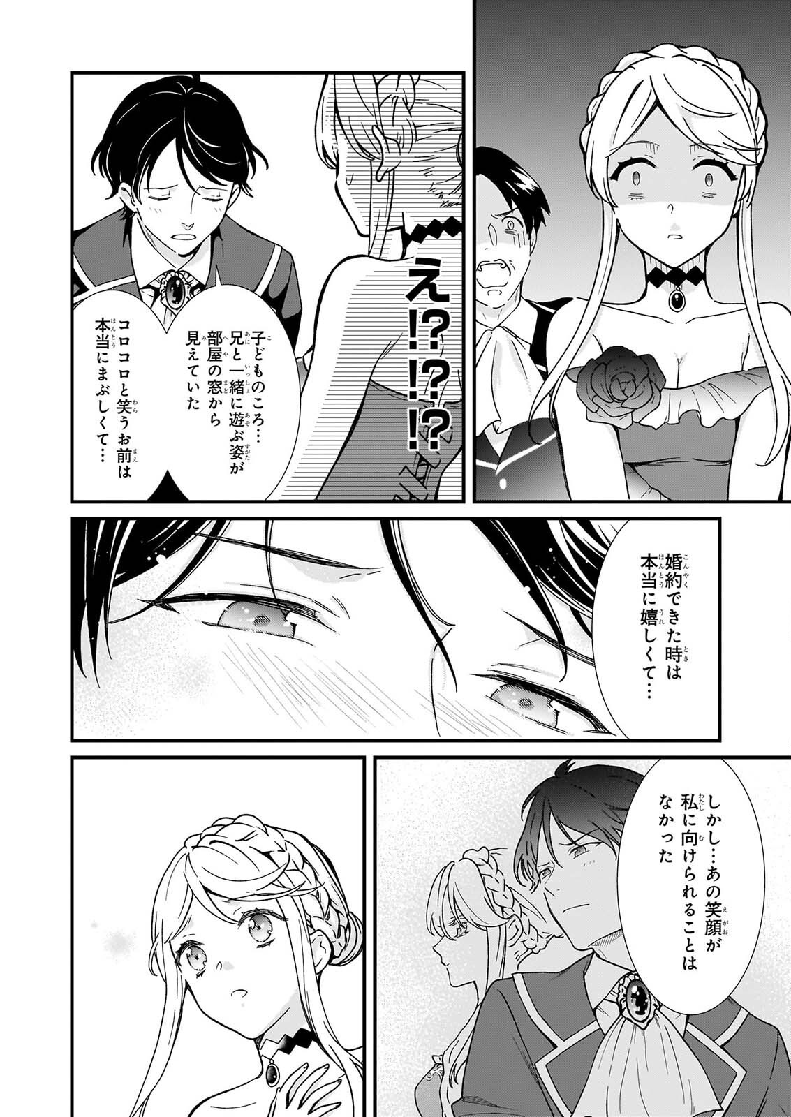 Read JIMI DE MEDATANAI WATASHI WA, KYOU DE OWARI NI SHIMASU. Chapter 56.2 [High Quality / Full] - Page 4 - nicomanga.net
