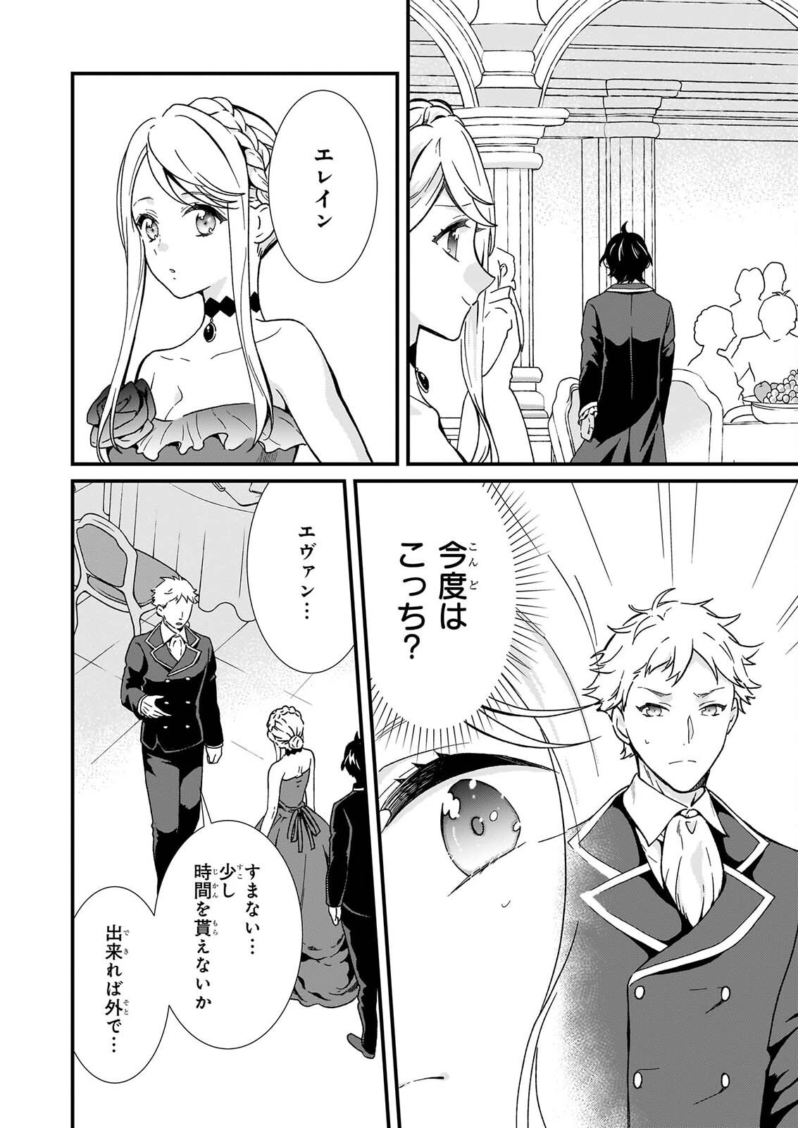 Read JIMI DE MEDATANAI WATASHI WA, KYOU DE OWARI NI SHIMASU. Chapter 56.2 [High Quality / Full] - Page 6 - nicomanga.net