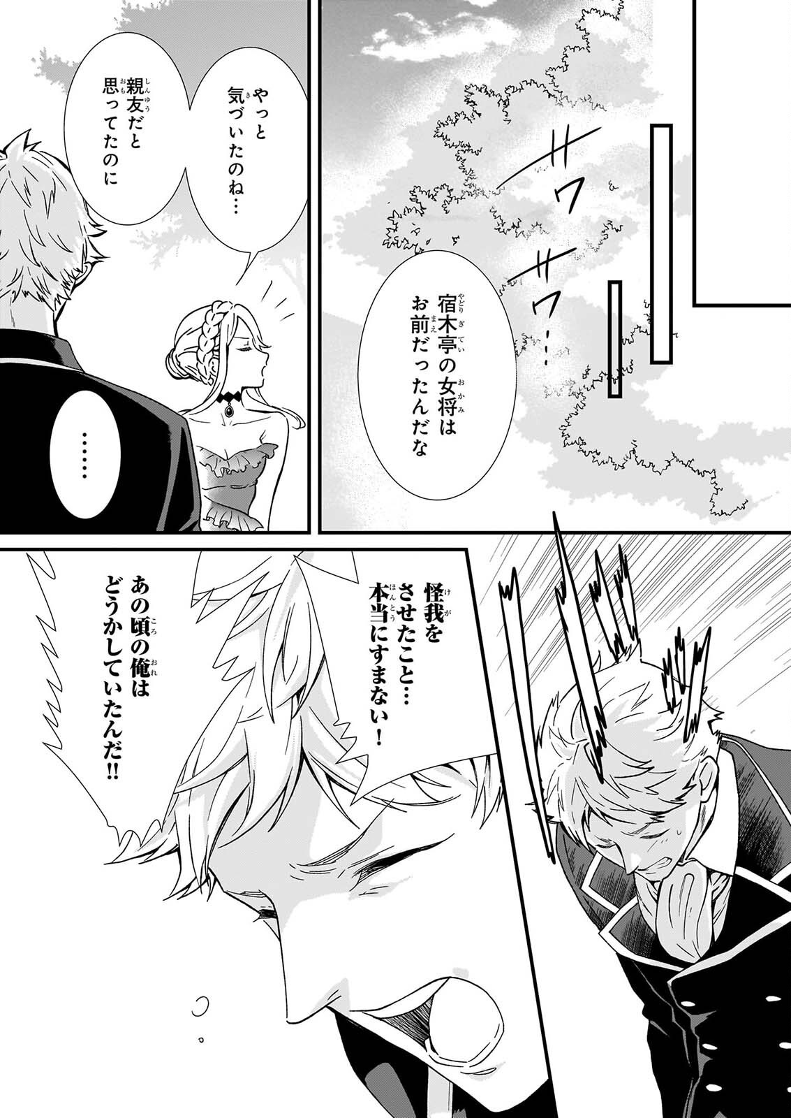Read JIMI DE MEDATANAI WATASHI WA, KYOU DE OWARI NI SHIMASU. Chapter 56.2 [High Quality / Full] - Page 7 - nicomanga.net