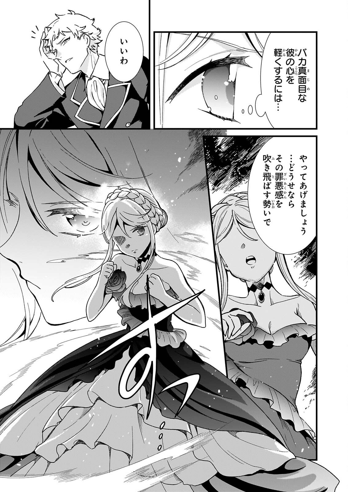 Read JIMI DE MEDATANAI WATASHI WA, KYOU DE OWARI NI SHIMASU. Chapter 56.2 [High Quality / Full] - Page 9 - nicomanga.net