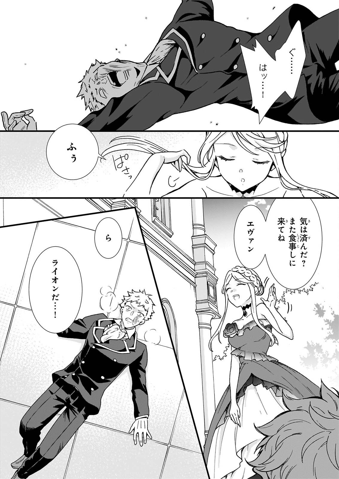 Read JIMI DE MEDATANAI WATASHI WA, KYOU DE OWARI NI SHIMASU. Chapter 56.2 [High Quality / Full] - Page 12 - nicomanga.net