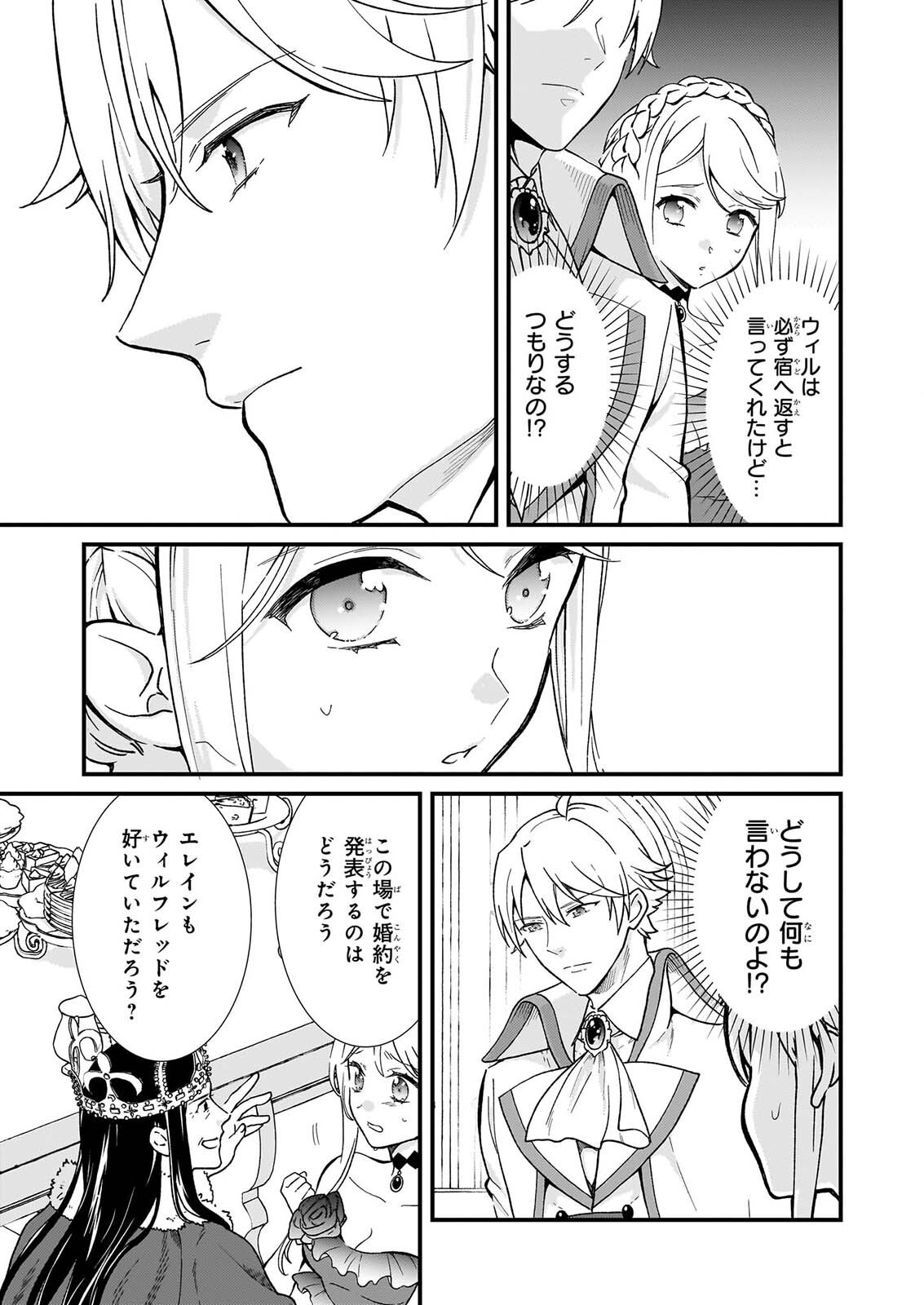 Read JIMI DE MEDATANAI WATASHI WA, KYOU DE OWARI NI SHIMASU. Chapter 56.2 [High Quality / Full] - Page 15 - nicomanga.net