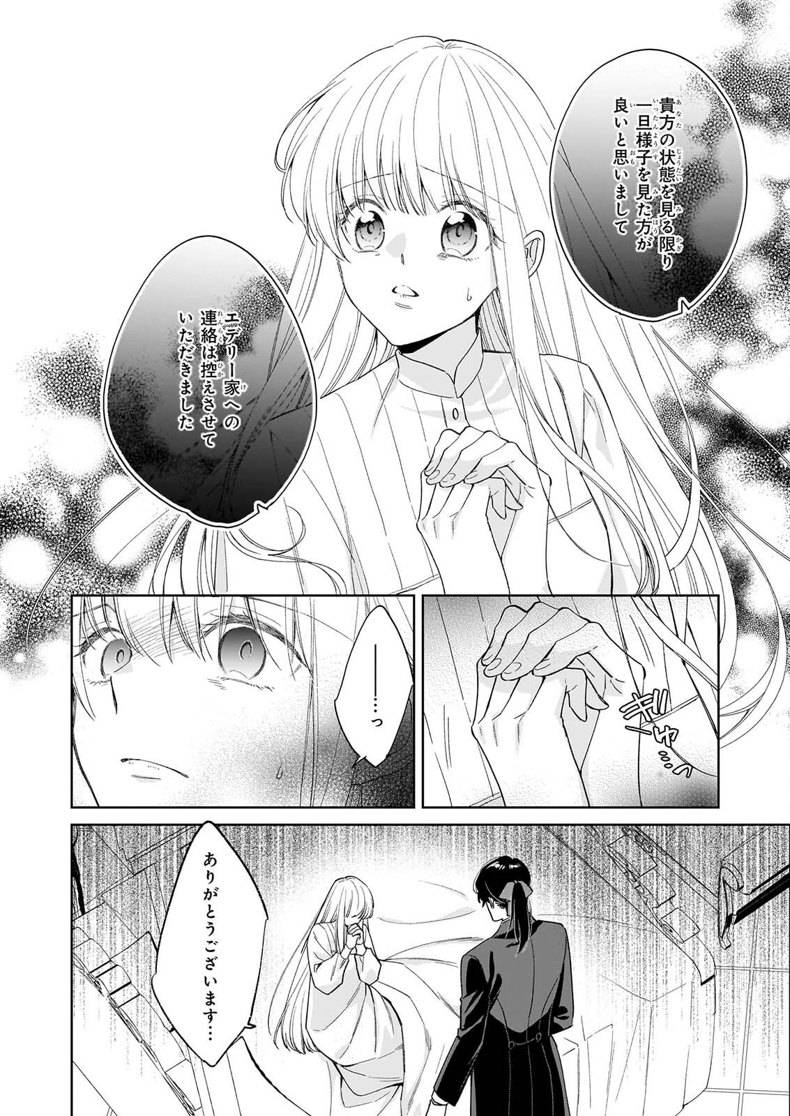 MUNODA TO SUTERARETA RENKINJUTSU SHI HA BINWAN SHONIN NO DEKIAI DE KAIKA SURU MO MODORIMASENNODE KOKAI SHITEKUDASAI Chapter 2.1 - Page 2