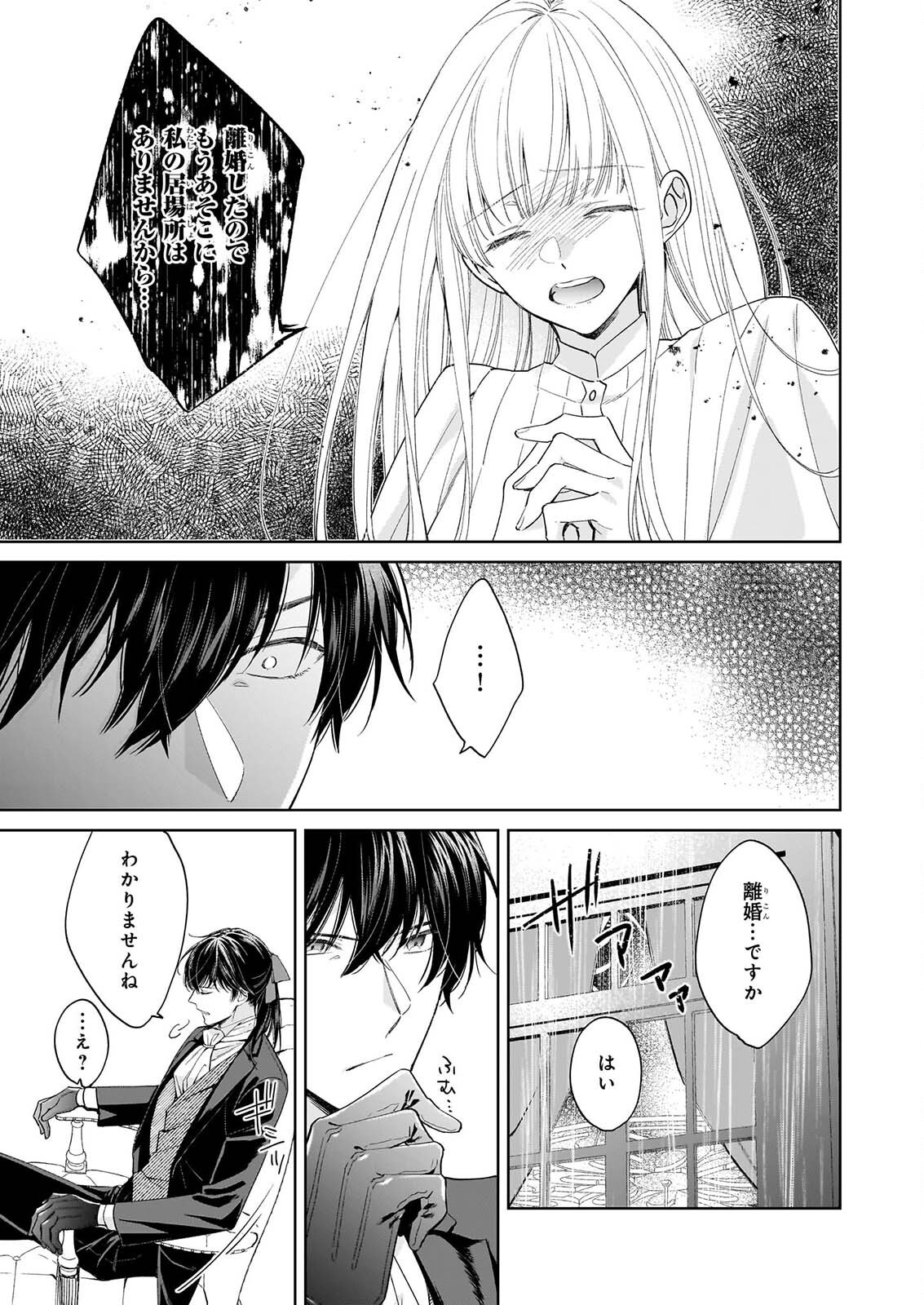 MUNODA TO SUTERARETA RENKINJUTSU SHI HA BINWAN SHONIN NO DEKIAI DE KAIKA SURU MO MODORIMASENNODE KOKAI SHITEKUDASAI Chapter 2.1 - Page 3