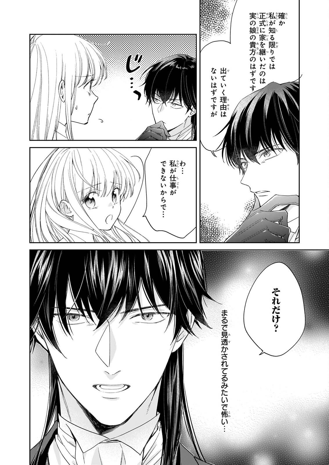 MUNODA TO SUTERARETA RENKINJUTSU SHI HA BINWAN SHONIN NO DEKIAI DE KAIKA SURU MO MODORIMASENNODE KOKAI SHITEKUDASAI Chapter 2.1 - Page 4