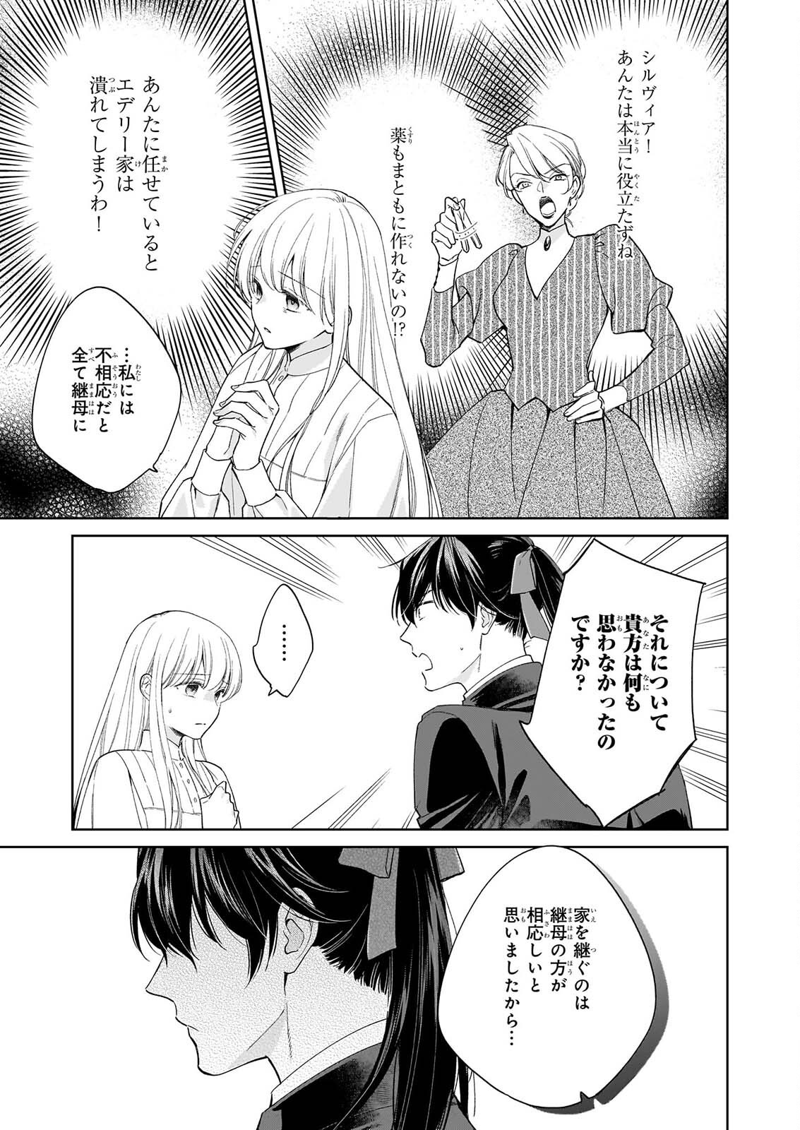 MUNODA TO SUTERARETA RENKINJUTSU SHI HA BINWAN SHONIN NO DEKIAI DE KAIKA SURU MO MODORIMASENNODE KOKAI SHITEKUDASAI Chapter 2.1 - Page 5