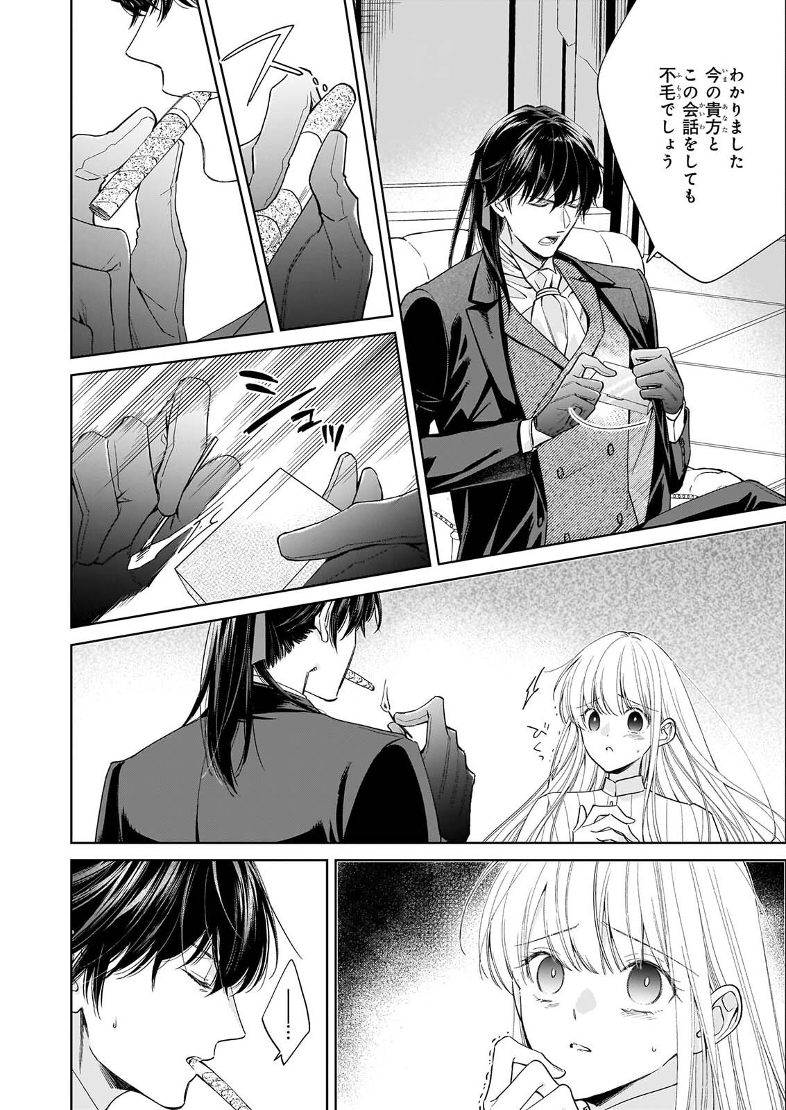 MUNODA TO SUTERARETA RENKINJUTSU SHI HA BINWAN SHONIN NO DEKIAI DE KAIKA SURU MO MODORIMASENNODE KOKAI SHITEKUDASAI Chapter 2.1 - Page 6