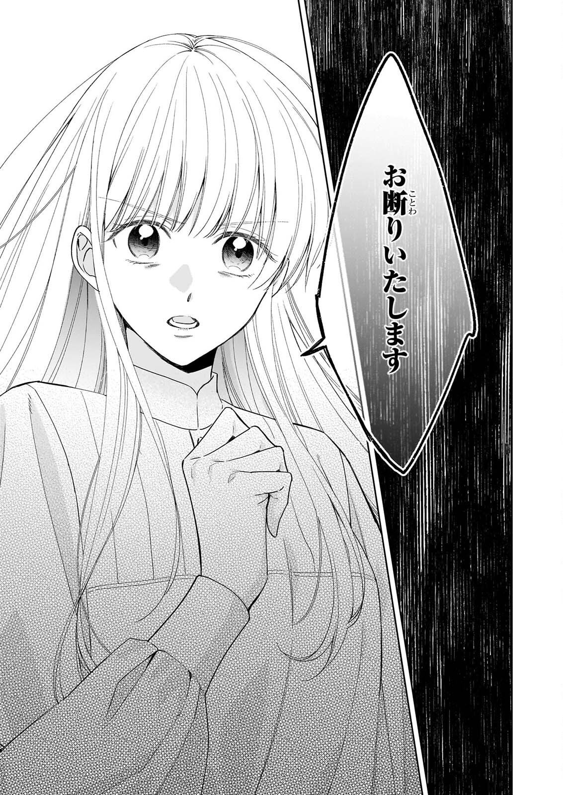 MUNODA TO SUTERARETA RENKINJUTSU SHI HA BINWAN SHONIN NO DEKIAI DE KAIKA SURU MO MODORIMASENNODE KOKAI SHITEKUDASAI Chapter 2.1 - Page 9