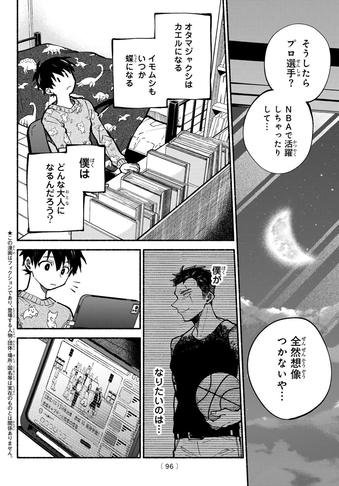 Read HAKUSEN NI TENTEN Chapter 3 [High Quality / Full] - Page 4 - nicomanga.net
