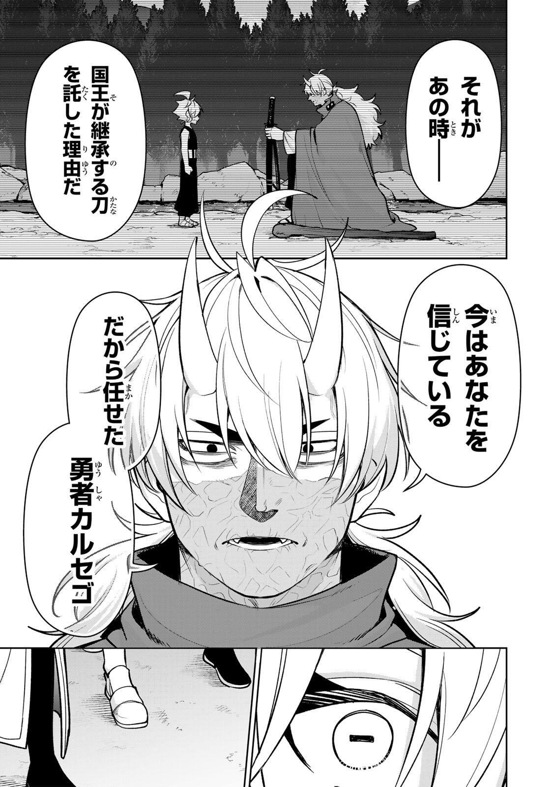 Read ROBRAVE Chapter 12 [High Quality / Full] - Page 9 - nicomanga.net
