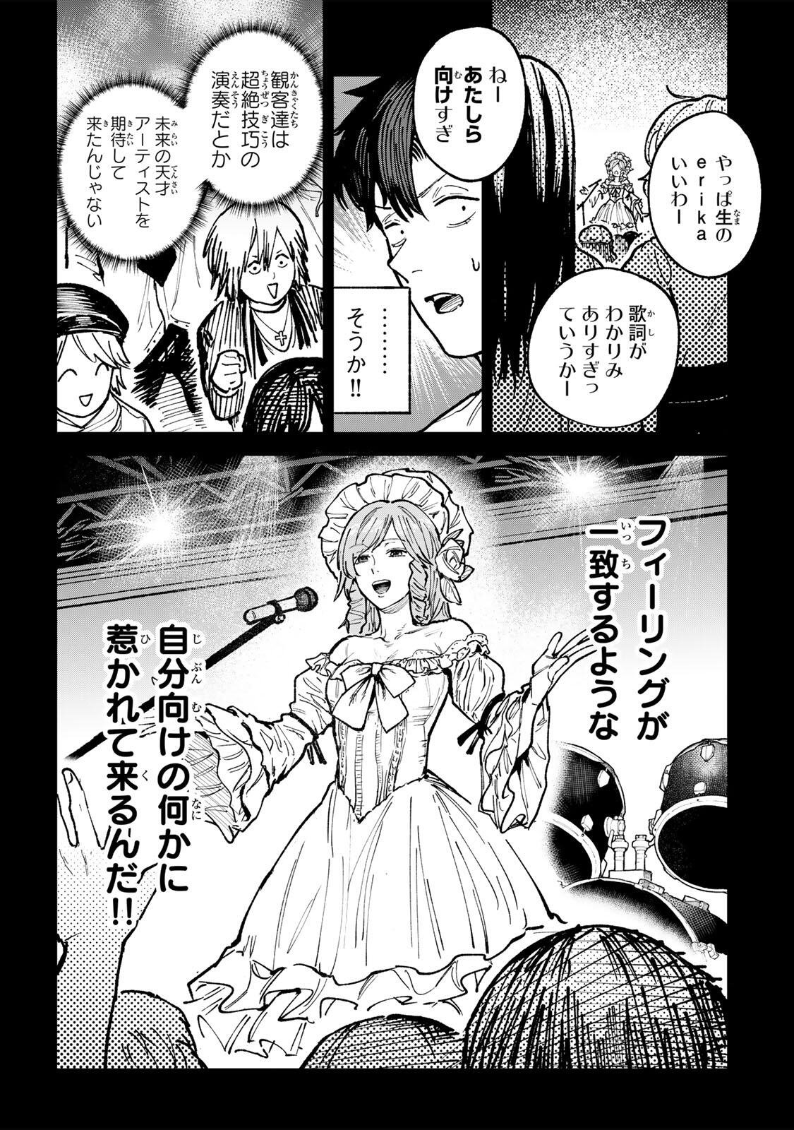 Read CH TOUROKU ONEGAISHIMASU! Chapter 8.1 [High Quality / Full] - Page 9 - nicomanga.net