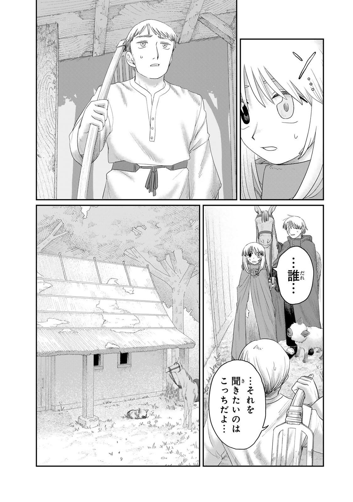 Read JUMIDORO Chapter 75 [High Quality / Full] - Page 9 - nicomanga.net