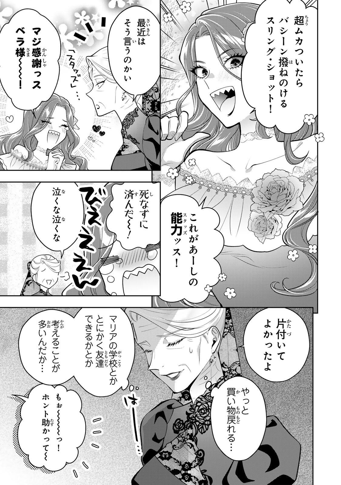 Read URUWASHI BABAA WA MAGO GA HOSHII! Chapter 8 [High Quality / Full] - Page 9 - nicomanga.net