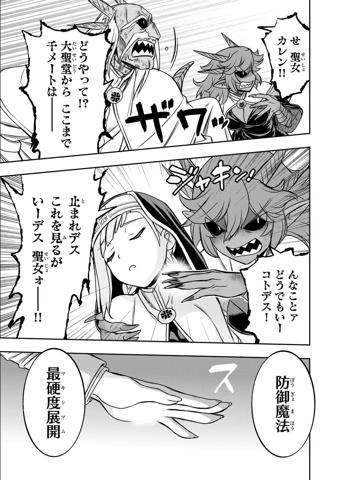 Read NENGAN NO AKUYAKU REIJOU (LAST BOSS) NO KARADA WO TENIIRETAZO! Chapter 95 [High Quality / Full] - Page 9 - nicomanga.net