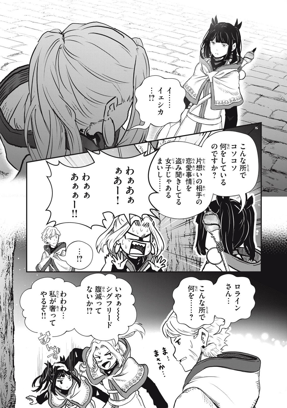 Read RYUUI NO LUCA Chapter 36.2 [High Quality / Full] - Page 9 - nicomanga.net