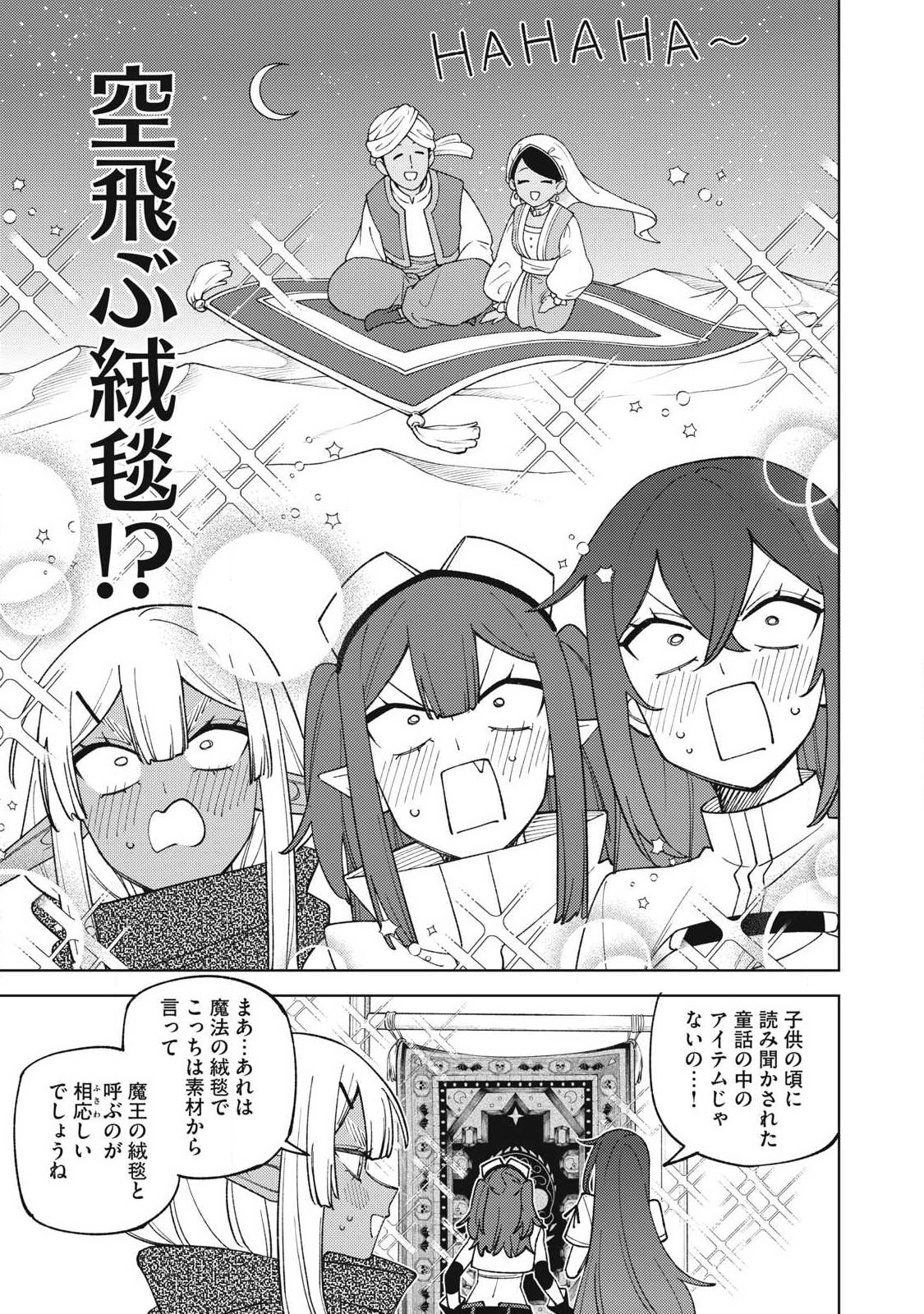 Read S RANK PARTY KARA KAIKO SARETA [JUGUSHI] ~ “NOROI NO ITEM” SHIKA TSUKUREMASENGA, SONO SEINOU WA ARTIFACT KYUU NARI……!~ Chapter 58.2 [High Quality / Full] - Page 9 - nicomanga.net