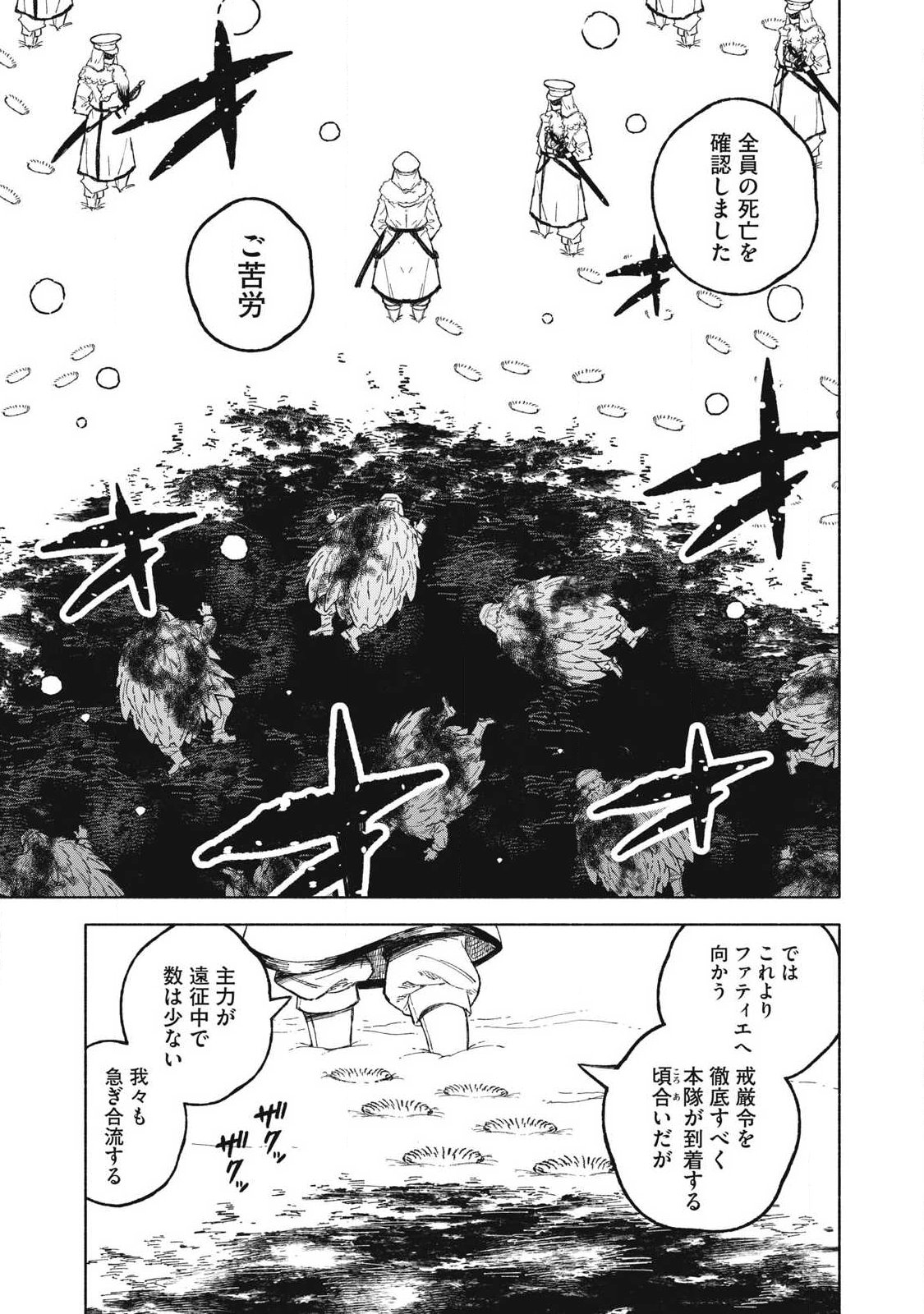 Read 『SKILL LENDER』 GET BACK HIS PRIDE ～BEFORE I STARTED LENDING, I TOLD YOU THIS LOAN CHARGES 10% INTEREST EVERY 10 DAYS, RIGHT?～ Chapter 117 [High Quality / Full] - Page 9 - nicomanga.net