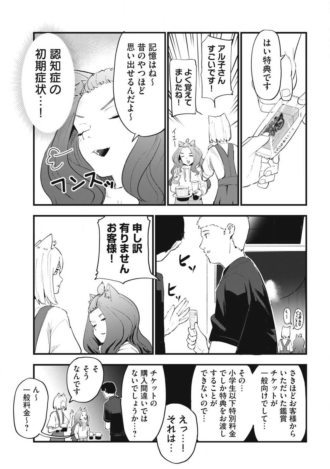 Read YANI NEKO Chapter 380 [High Quality / Full] - Page 9 - nicomanga.net