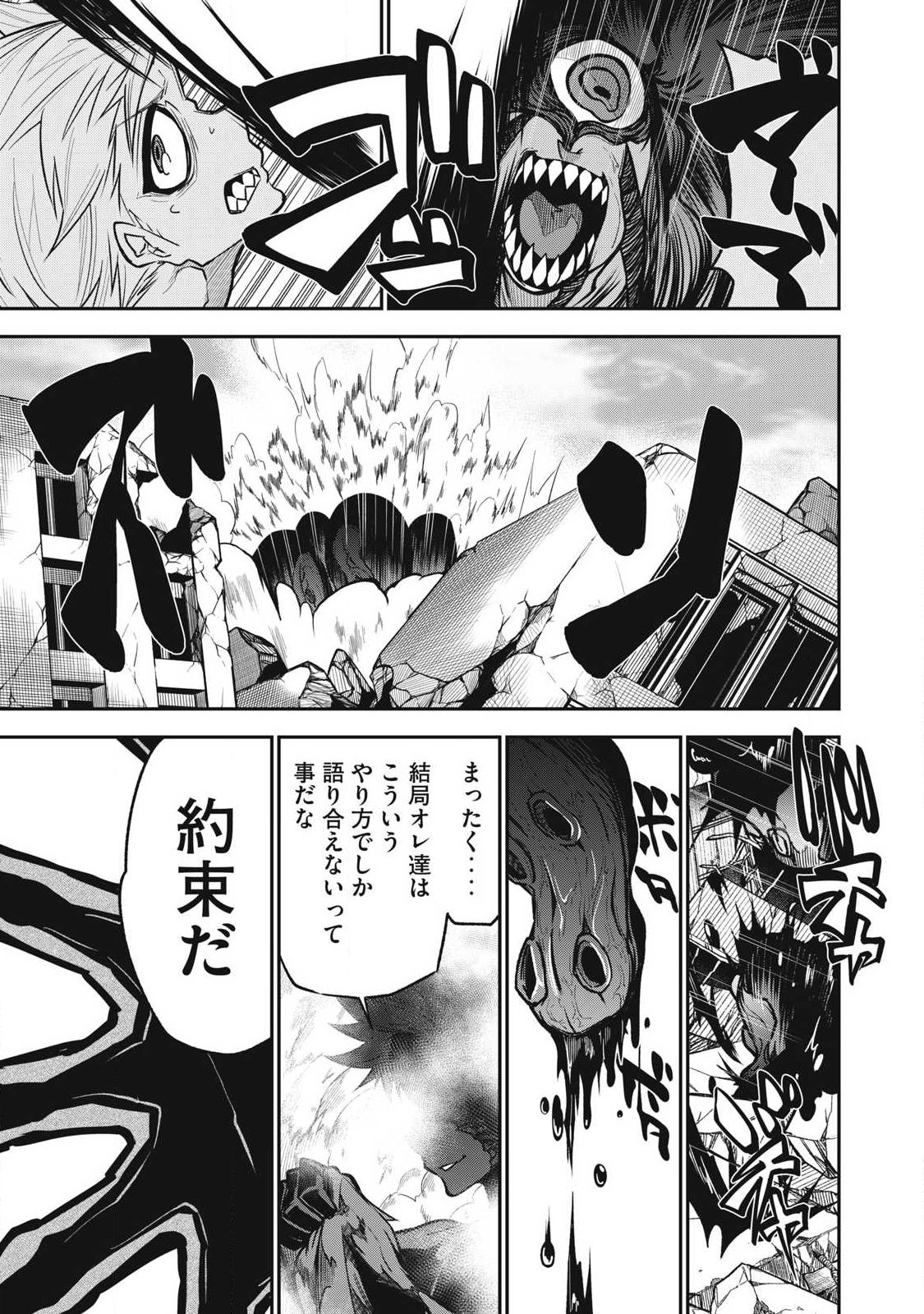 Read BUKKOWARE SEKAI DE SHINDA TOKI Chapter 25 [High Quality / Full] - Page 9 - nicomanga.net