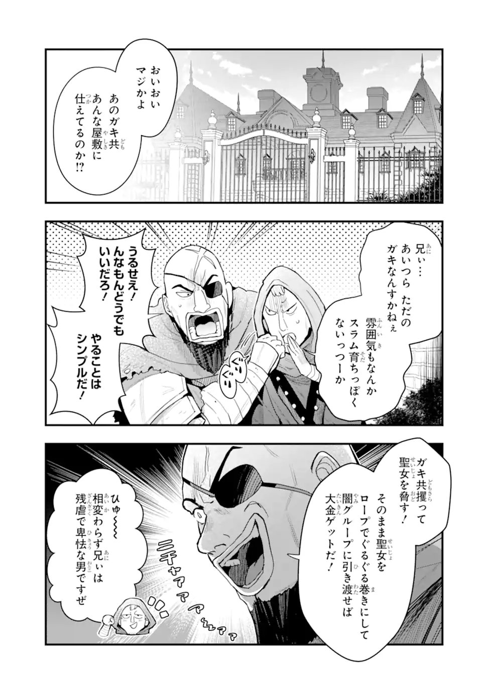 Read HAI KOUEN NO HOMELESS SEIJO Chapter 8.2 [High Quality / Full] - Page 9 - nicomanga.net