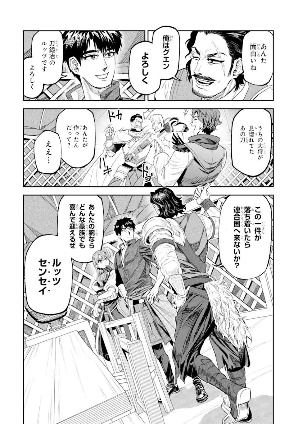 Read ISEKAI TŌSHŌ NO MAKEN SEISAKU GURASHI Chapter 16.3 [High Quality / Full] - Page 9 - nicomanga.net