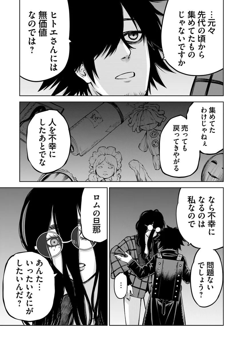 Read MIERUKO-CHAN - RAW Chapter 71 [High Quality / Full] - Page 9 - nicomanga.net