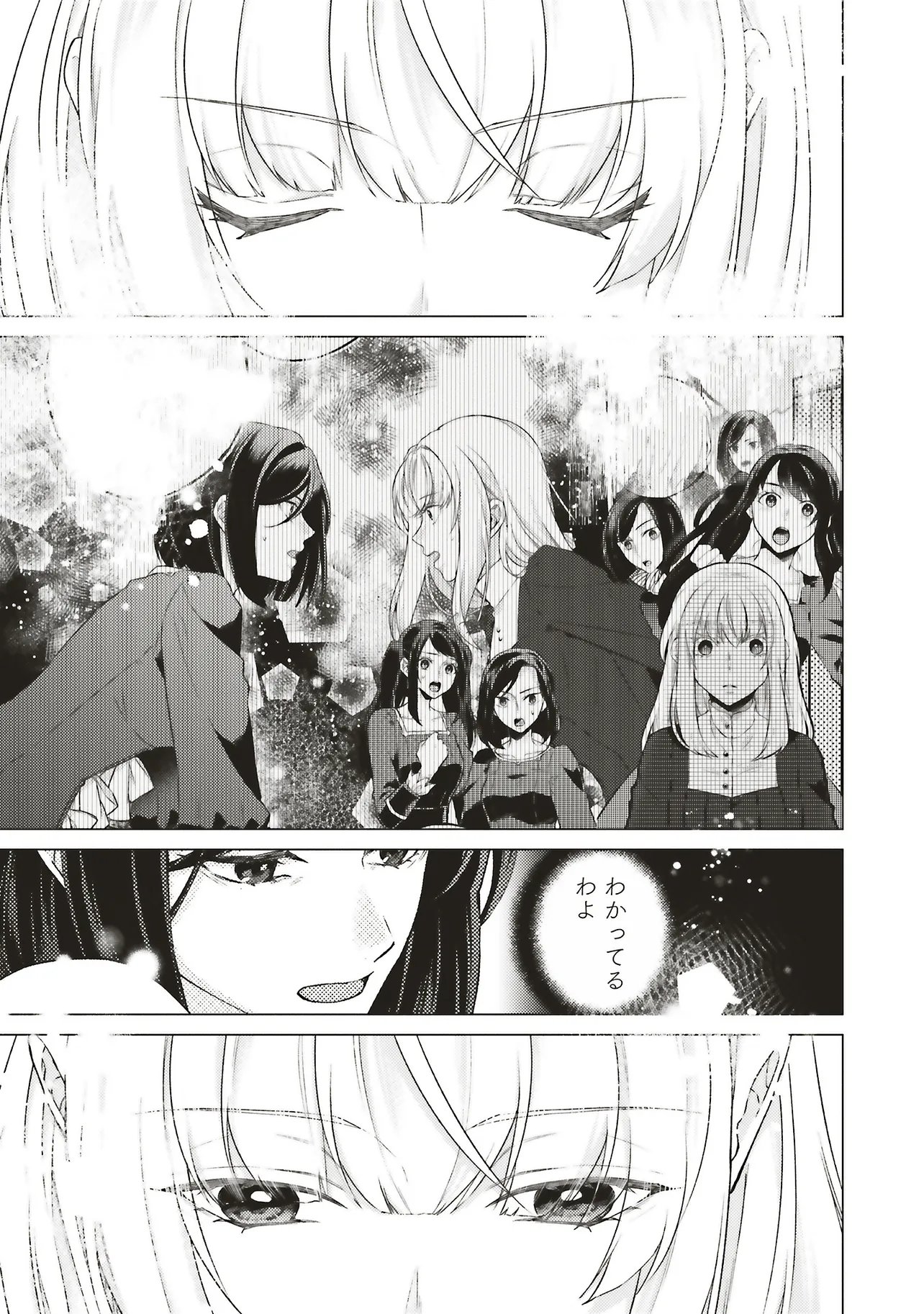 Read SEIJO NI NARU NO DE NIDOUME NO JINSEI WA KATTE NI SASETE MORAIMASU ~OUTAISHI WA, ZENSEI DE WATASHI WO FUTTA KOIBITO DESHITA~ - RAW Chapter 31.2 [High Quality / Full] - Page 9 - nicomanga.net