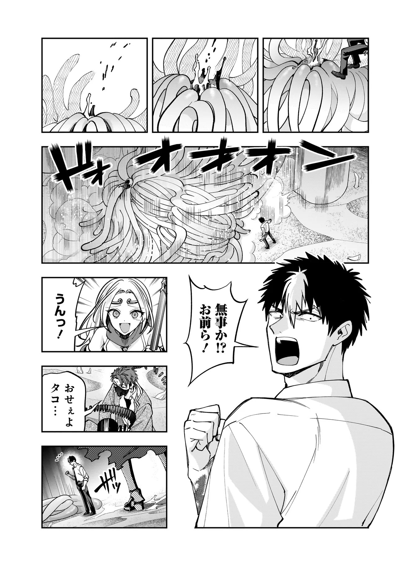 Read DUNGEON CLASSROOM Chapter 9.2 [High Quality / Full] - Page 9 - nicomanga.net