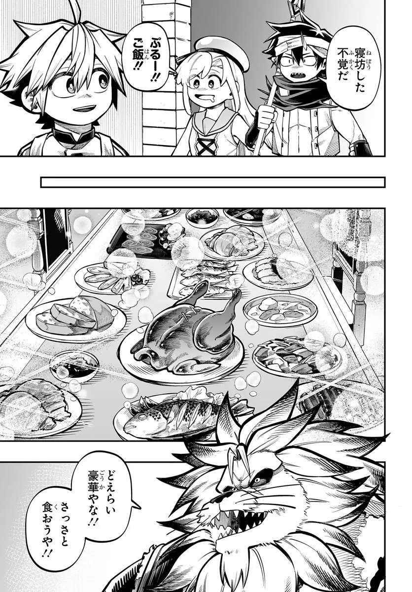 YOHEI DAN NO ITOSHIGO: SHI NIKAKE KOJI WA SAIKYOU SHISHO TACHI NI SODATERARERU Chapter 17.1 - Page 9