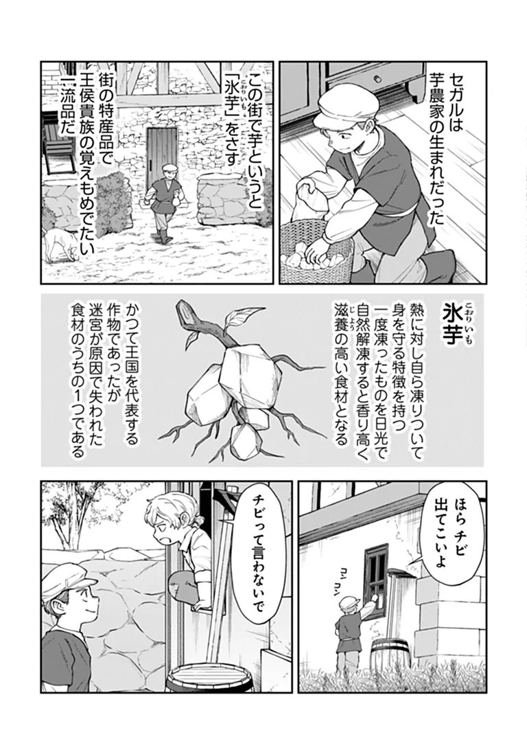 BOUKENSHA SAKABA NO RYOURIJIN Chapter 15.3 - Page 9