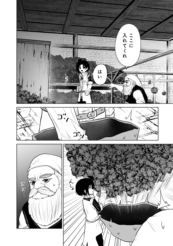 Read MOFUMOFU TO ISEKAI BOUKEN MESHI Chapter 22.2 [High Quality / Full] - Page 9 - nicomanga.net