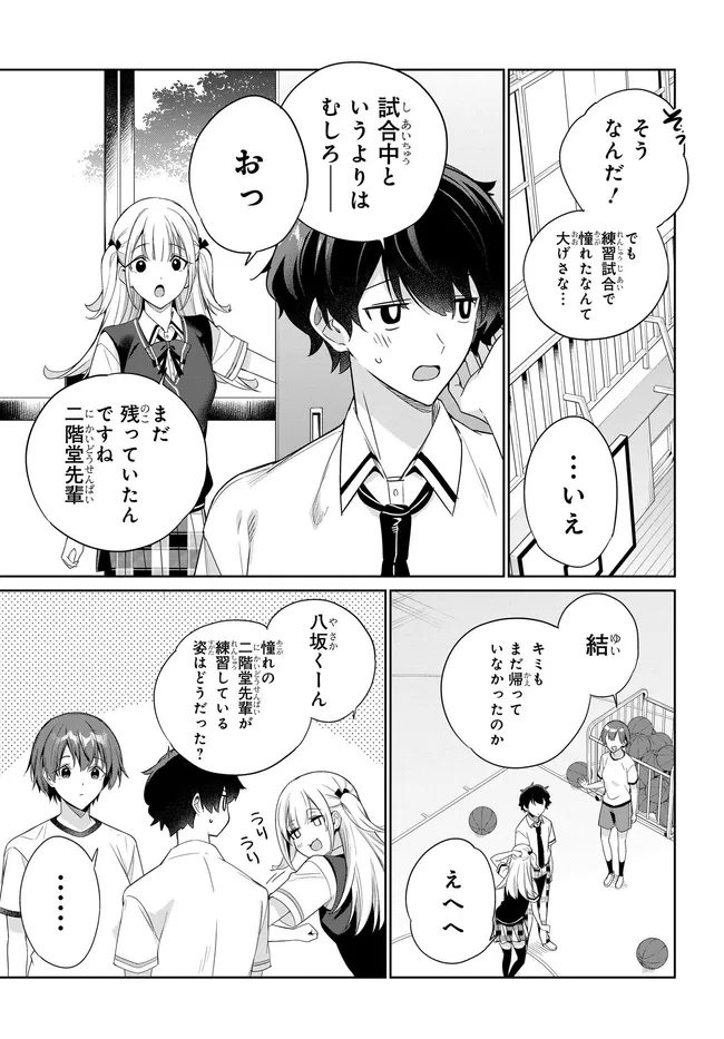 RYOUSHIN NO SHAKKIN WO KATAGAWARI SHITE MORAU JOUKEN WA NIHONICHI KAWAII JOSHIKOUSEI TO ISSHO NI KURASU KOTO DESHITA. - RAW Chapter 46 - Page 9