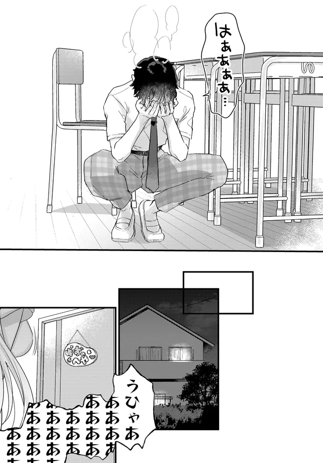 Read CHIISAKUTE KAWAII BUNGEIBU NO CHITEKI NA SENPAI WO, HIZA NO UE NI NOSETARA MAINICHI SUWATTEKURU YOUNI NATTA Chapter 3.2 [High Quality / Full] - Page 9 - nicomanga.net