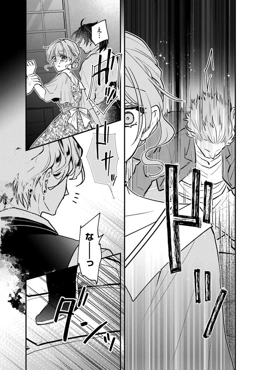 Read MEGAMI KARA ATAERARETA YOMEI ICHINEN DE YAMIOCHI YOTEI NO KONYAKUSHA WO SUKUIMASU Chapter 5.1 [High Quality / Full] - Page 9 - nicomanga.net