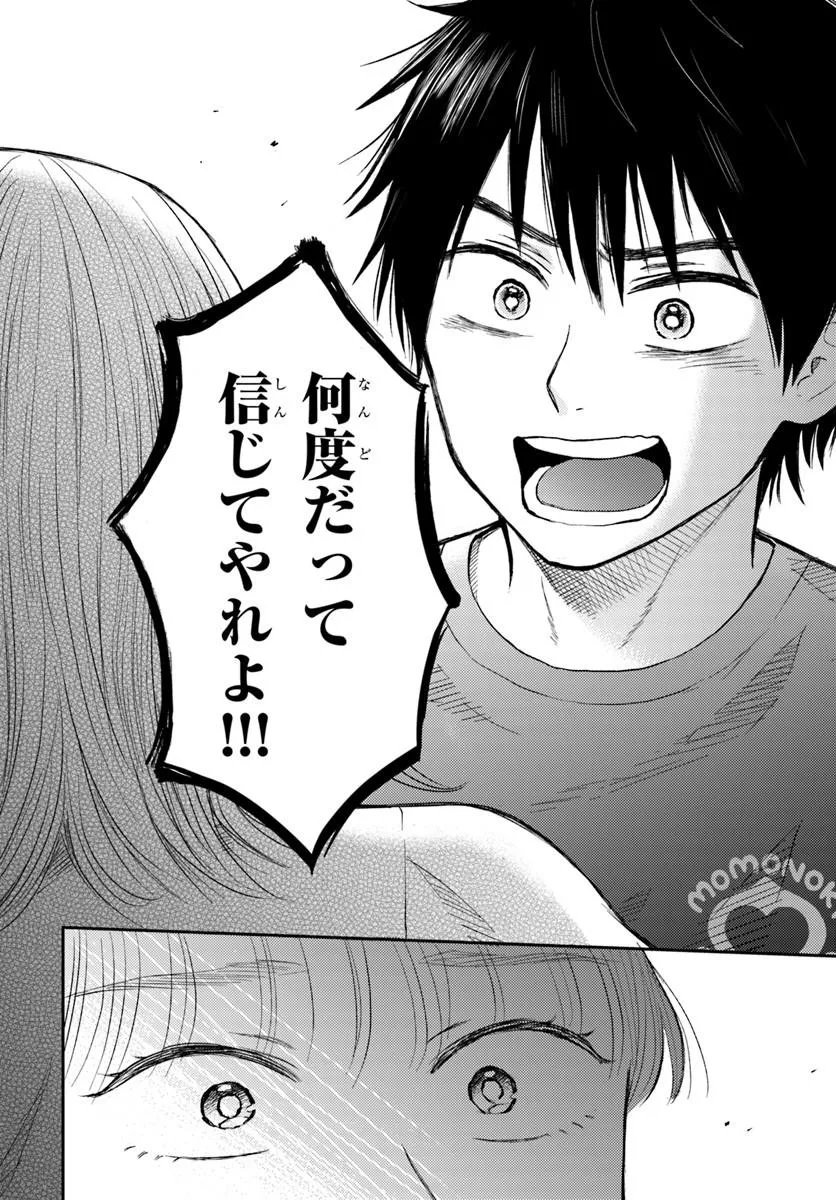 ESPRESSO COLA ~JIDOU HATTATSU SHIEN MOMO NO KI SCHOOL~ Chapter 4.3 - Page 9