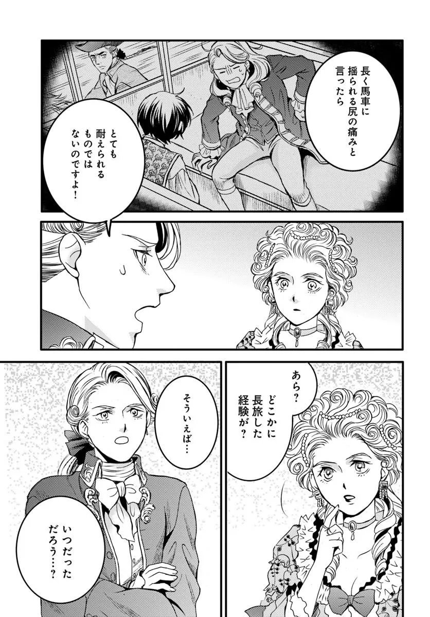 ELISABETH ~KAMI NO TE WO MOTSU OUJO~ Chapter 3.5 - Page 9