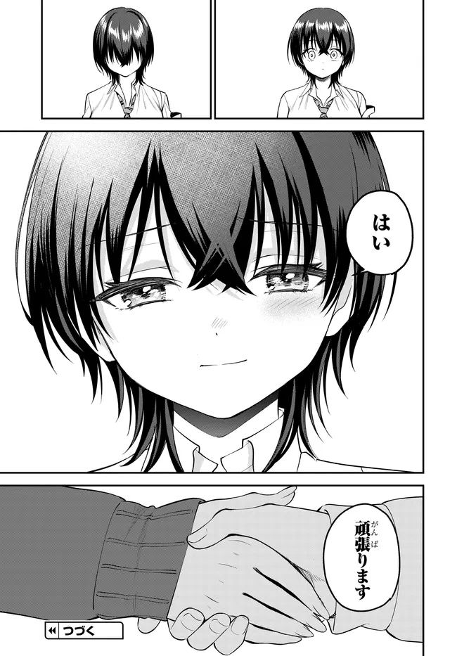 Read TEISOU GYAKUTEN SEKAI DE TANOMEBA YARERU TO UWASA NO ORE Chapter 10.2 [High Quality / Full] - Page 9 - nicomanga.net