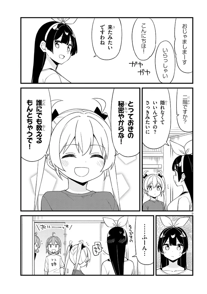 Read SHICHIGENME WA NINJA SHUGYOU DESU! Chapter 17 [High Quality / Full] - Page 9 - nicomanga.net