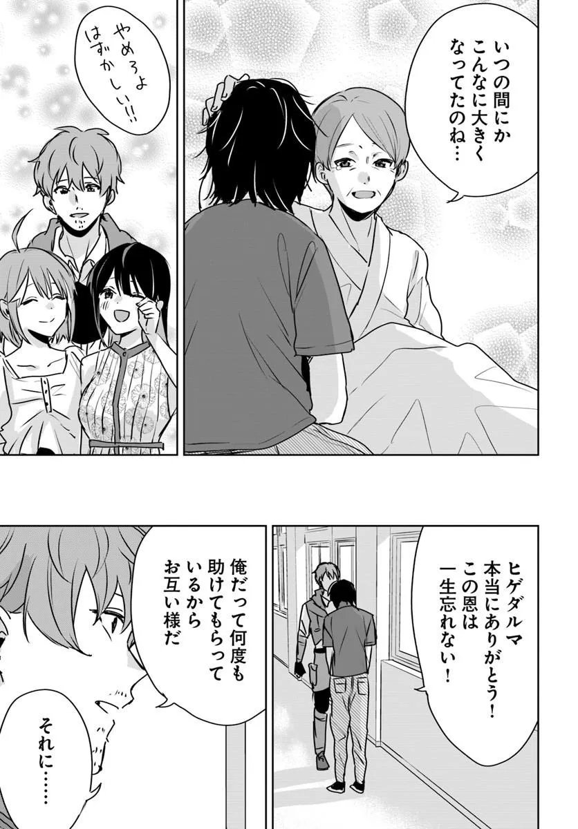 JUUSHO FUTEI CAMPER WA DUNGEON DE NONBIRI TO KURASHITAI: KIKEN NA SHINSOU MONSTER MO ORE NI TOTTE WA SHOKUZAI DESU Chapter 11.1 - Page 9