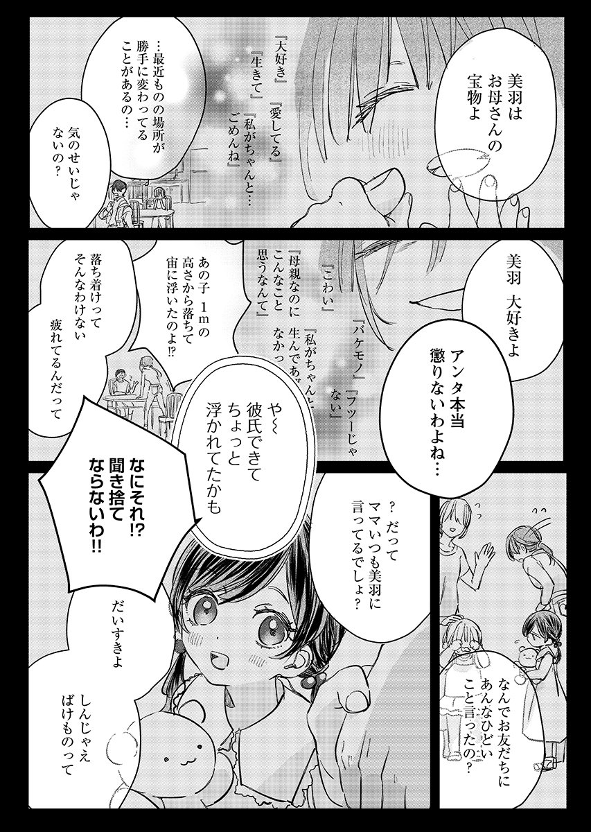 Read E.S.VAMP Chapter 9 [High Quality / Full] - Page 8 - dark.nicomanga.com