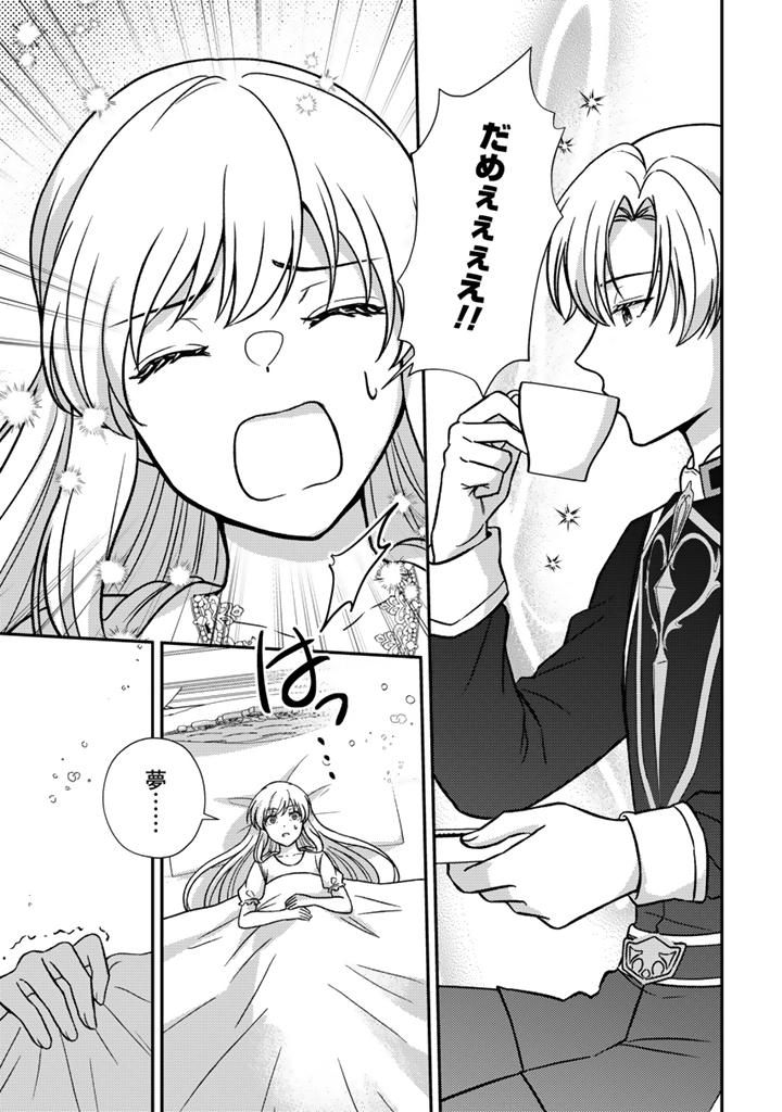 Read YUMEMI NO KOUSHAKU REIJOU WA KONYAKU HAKI WO GOSHOMOU DESU Chapter 8.1 [High Quality / Full] - Page 9 - nicomanga.net