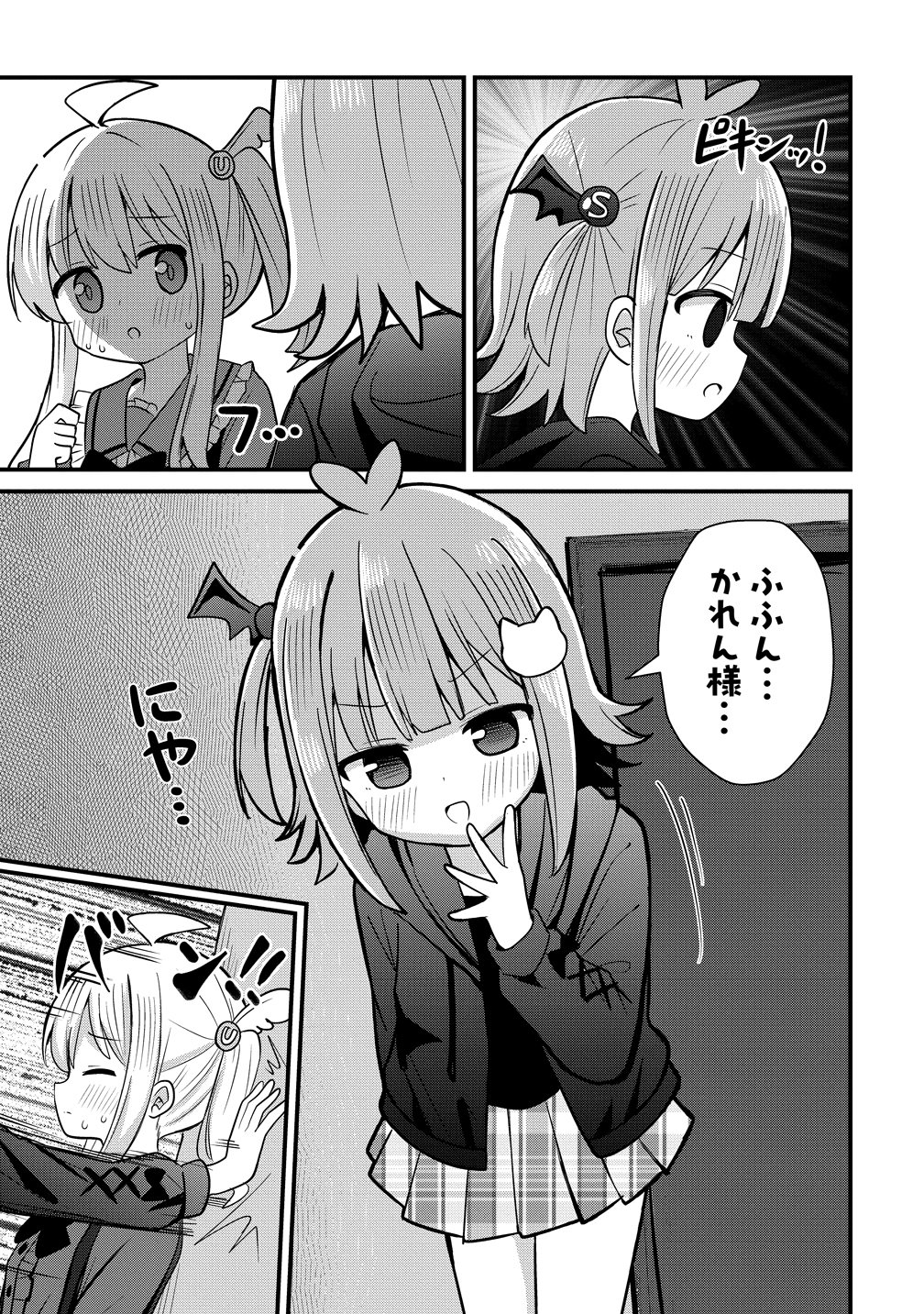 Read MIKOGAMI KAREN NO KAKUSHIGOTO Chapter 12 [High Quality / Full] - Page 9 - nicomanga.net