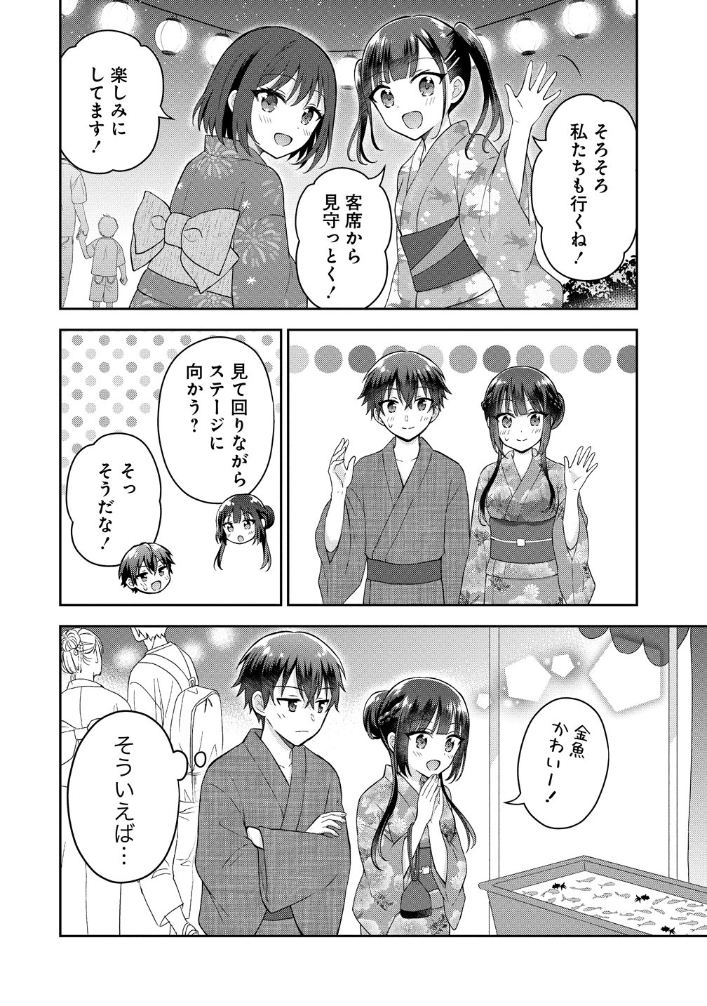 THE "INKYA" GIRL SITTING NEXT TO ME WAS MY FAVORITE SINGER. SING MY SONG Chapter 20 - Page 9